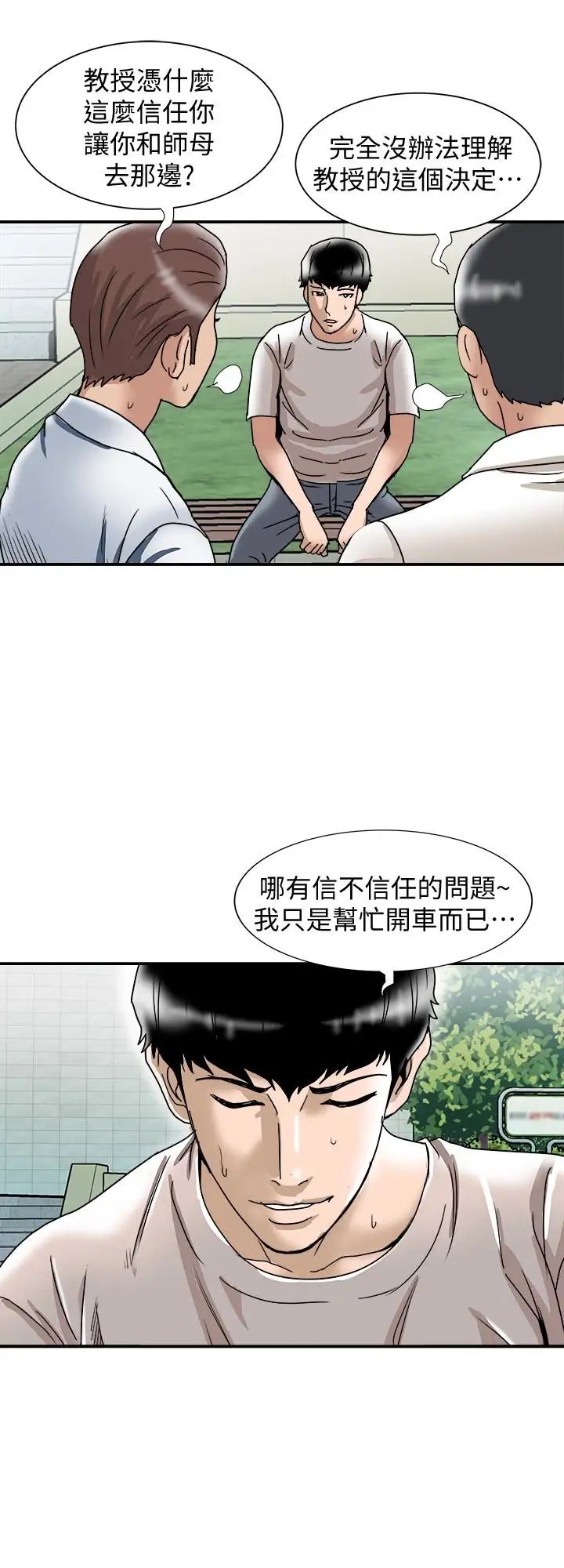 《别人的老婆》漫画最新章节第39话 - (第2季)英宇开门见山的问题免费下拉式在线观看章节第【13】张图片