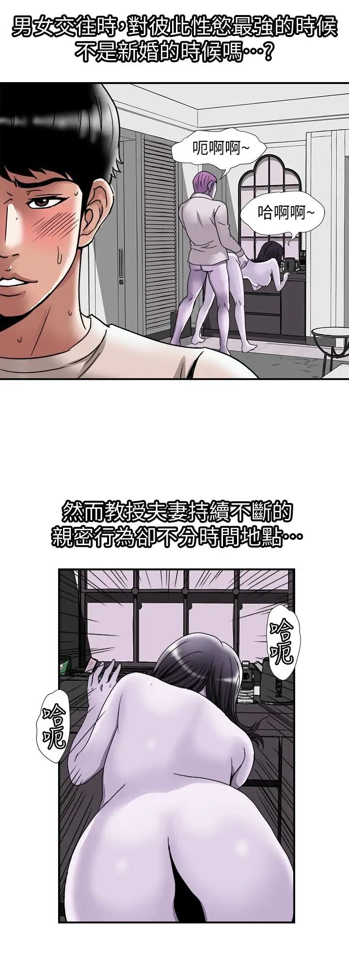 《别人的老婆》漫画最新章节第39话 - (第2季)英宇开门见山的问题免费下拉式在线观看章节第【6】张图片