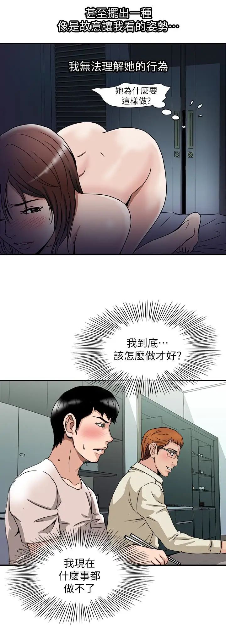 《别人的老婆》漫画最新章节第39话 - (第2季)英宇开门见山的问题免费下拉式在线观看章节第【8】张图片