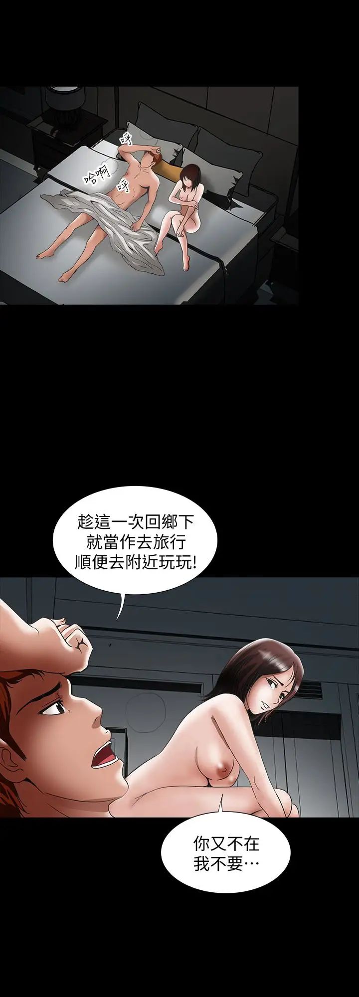 《别人的老婆》漫画最新章节第39话 - (第2季)英宇开门见山的问题免费下拉式在线观看章节第【21】张图片