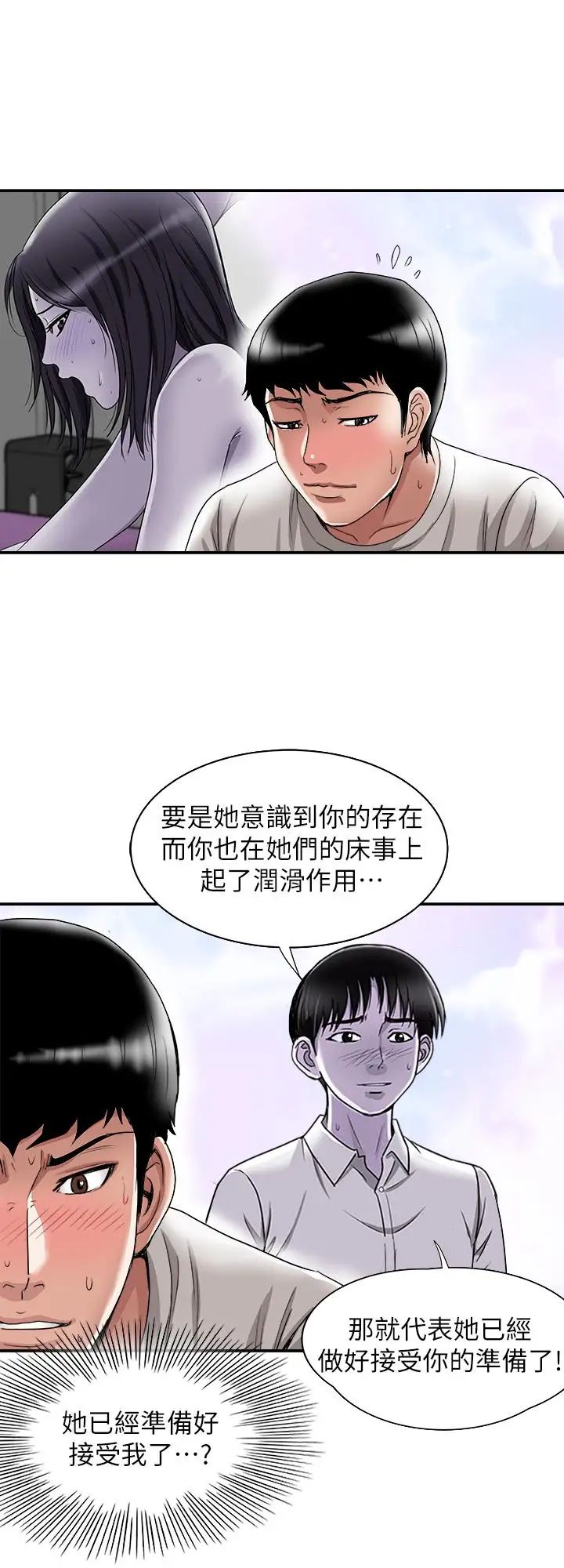 《别人的老婆》漫画最新章节第39话 - (第2季)英宇开门见山的问题免费下拉式在线观看章节第【28】张图片