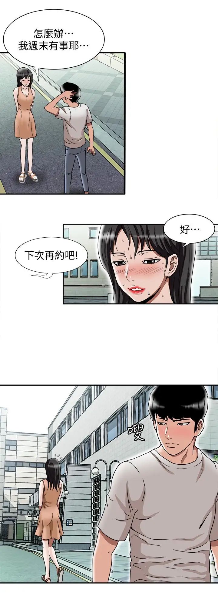 《别人的老婆》漫画最新章节第39话 - (第2季)英宇开门见山的问题免费下拉式在线观看章节第【16】张图片