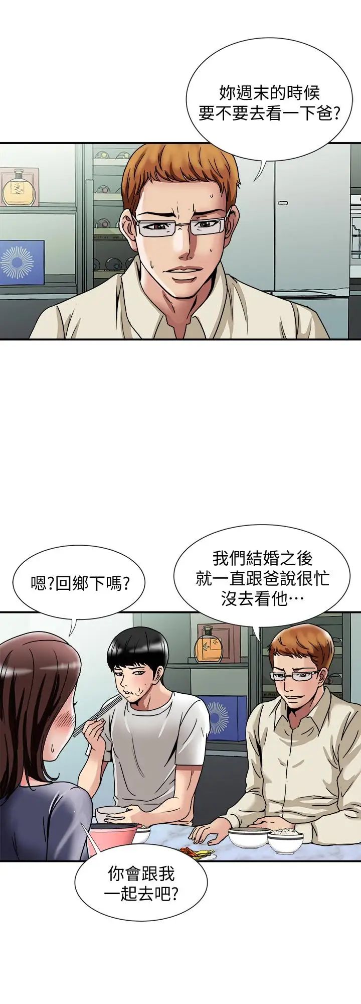 《别人的老婆》漫画最新章节第39话 - (第2季)英宇开门见山的问题免费下拉式在线观看章节第【9】张图片