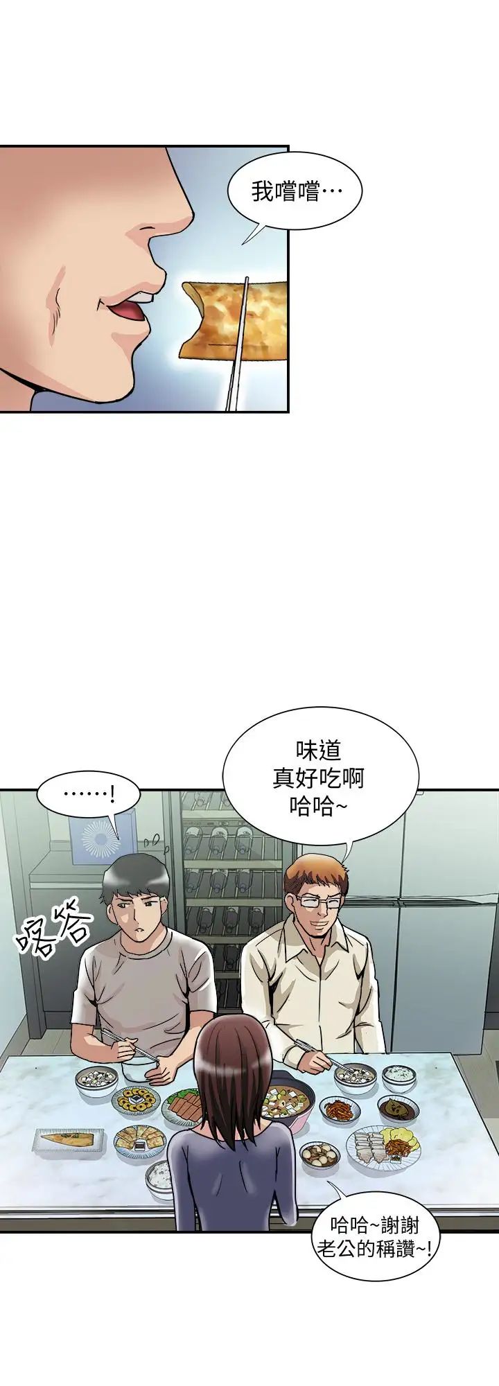 《别人的老婆》漫画最新章节第39话 - (第2季)英宇开门见山的问题免费下拉式在线观看章节第【2】张图片