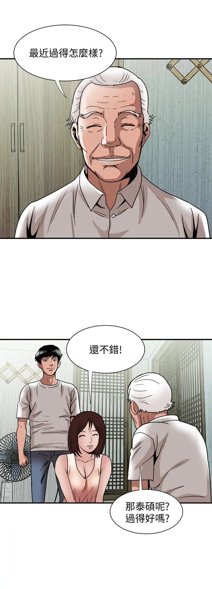 《别人的老婆》漫画最新章节第40话 - (第2季)暗夜突袭而来的魔爪免费下拉式在线观看章节第【18】张图片