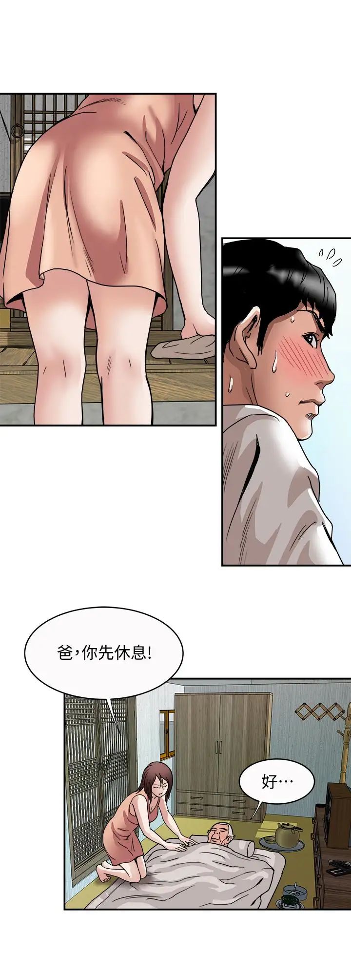 《别人的老婆》漫画最新章节第40话 - (第2季)暗夜突袭而来的魔爪免费下拉式在线观看章节第【21】张图片