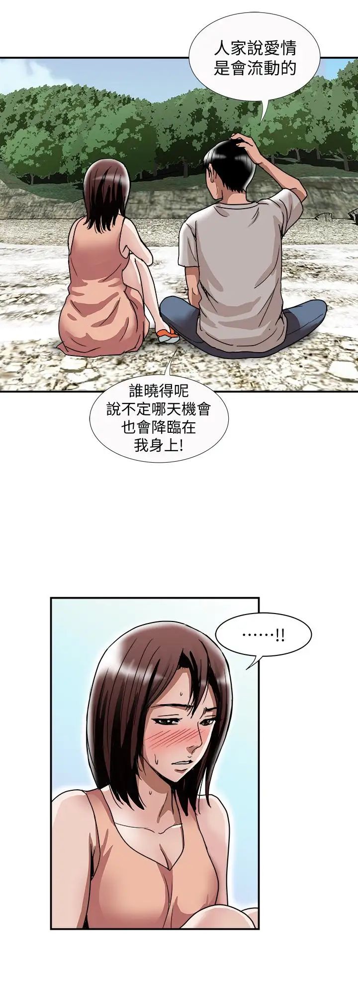 《别人的老婆》漫画最新章节第40话 - (第2季)暗夜突袭而来的魔爪免费下拉式在线观看章节第【13】张图片