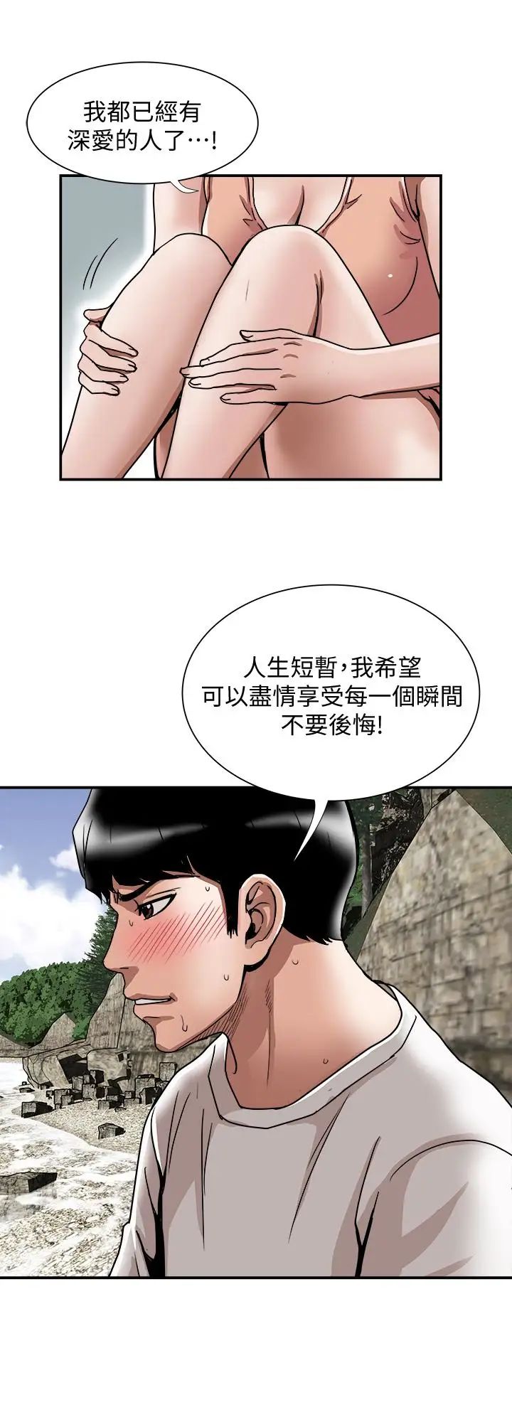 《别人的老婆》漫画最新章节第40话 - (第2季)暗夜突袭而来的魔爪免费下拉式在线观看章节第【9】张图片