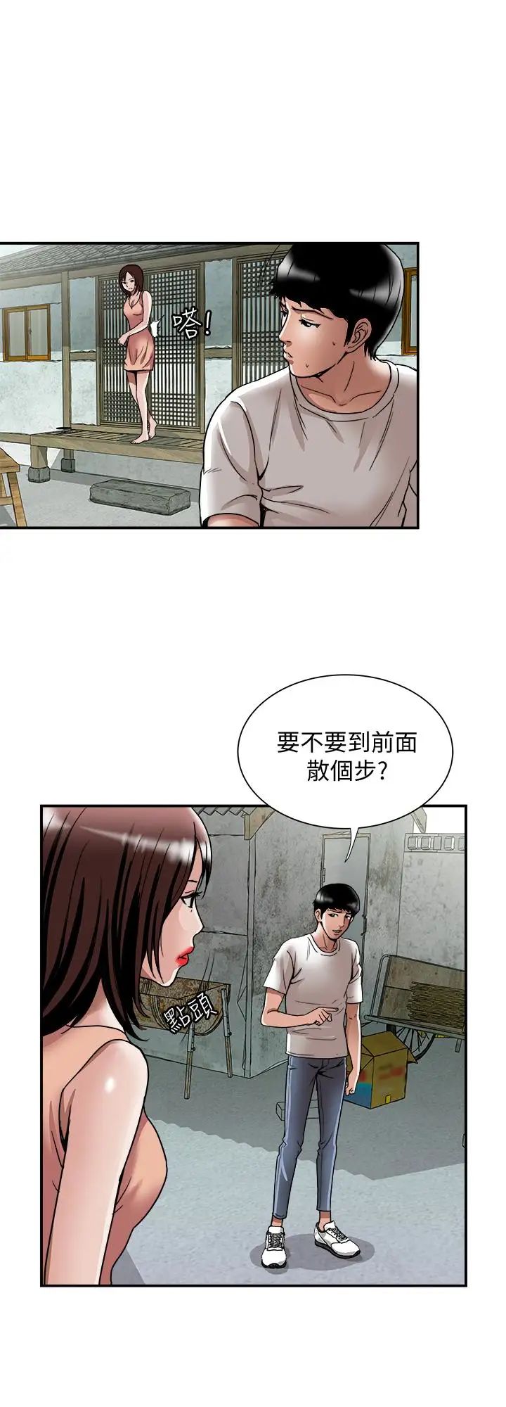 《别人的老婆》漫画最新章节第40话 - (第2季)暗夜突袭而来的魔爪免费下拉式在线观看章节第【22】张图片