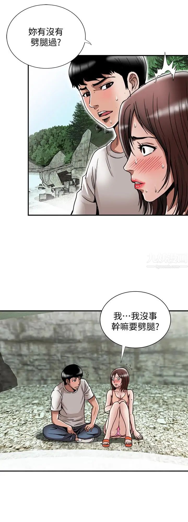 《别人的老婆》漫画最新章节第40话 - (第2季)暗夜突袭而来的魔爪免费下拉式在线观看章节第【8】张图片