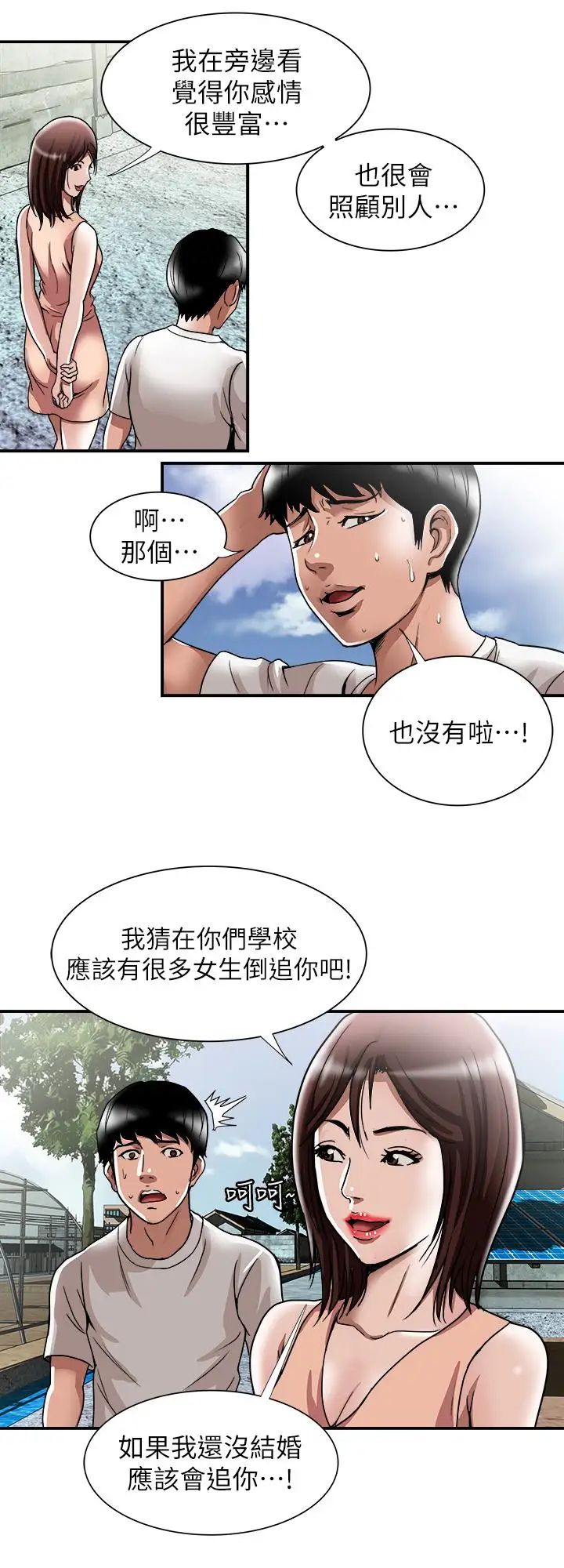 《别人的老婆》漫画最新章节第40话 - (第2季)暗夜突袭而来的魔爪免费下拉式在线观看章节第【24】张图片