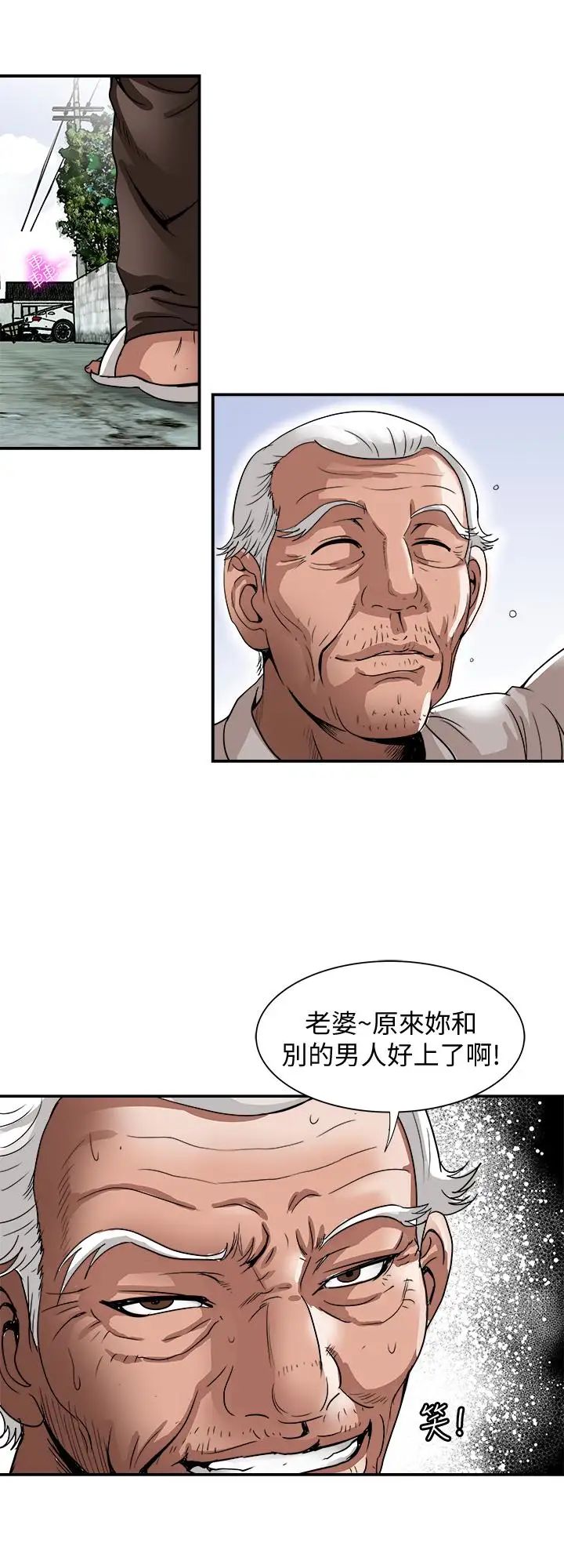 《别人的老婆》漫画最新章节第41话 - (第2季)爸!不要这样!免费下拉式在线观看章节第【26】张图片