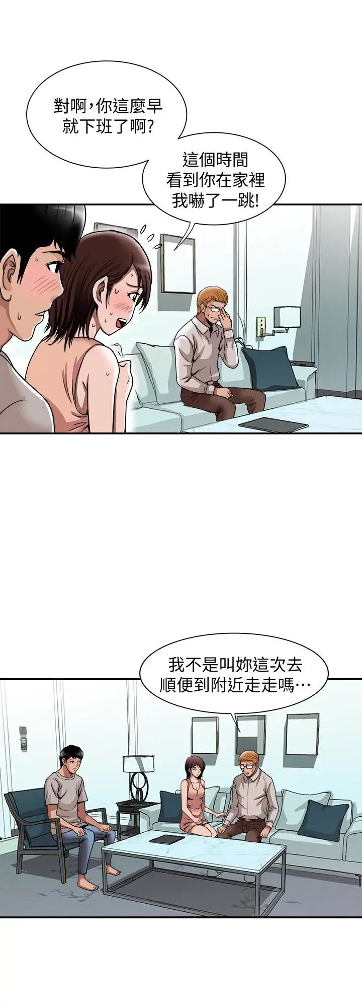 《别人的老婆》漫画最新章节第42话 - (第2季)斯文老公醋劲大发免费下拉式在线观看章节第【3】张图片