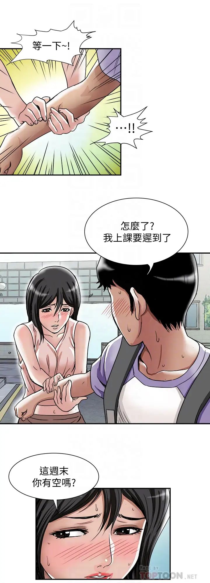 《别人的老婆》漫画最新章节第42话 - (第2季)斯文老公醋劲大发免费下拉式在线观看章节第【23】张图片