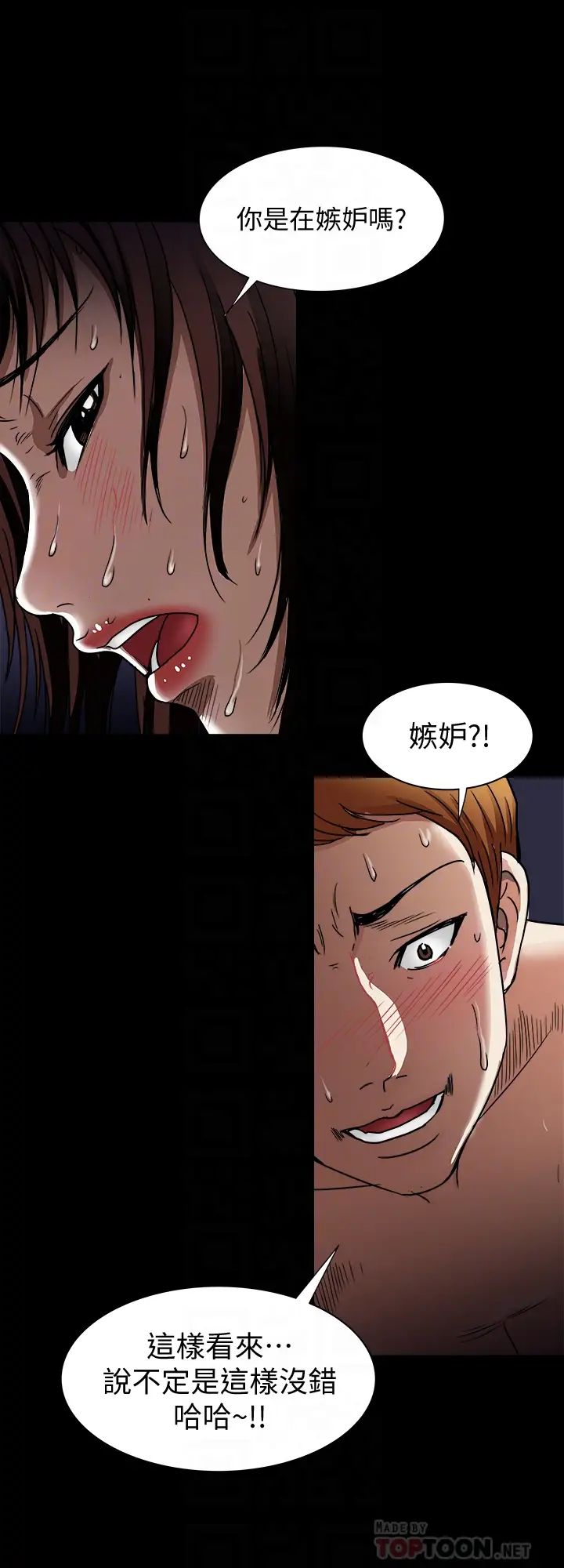 《别人的老婆》漫画最新章节第42话 - (第2季)斯文老公醋劲大发免费下拉式在线观看章节第【15】张图片