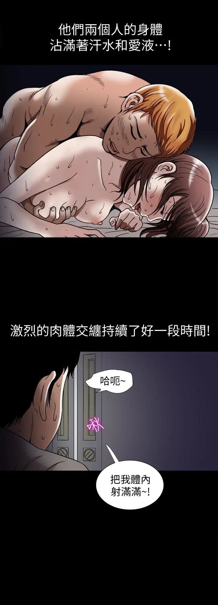 《别人的老婆》漫画最新章节第42话 - (第2季)斯文老公醋劲大发免费下拉式在线观看章节第【20】张图片