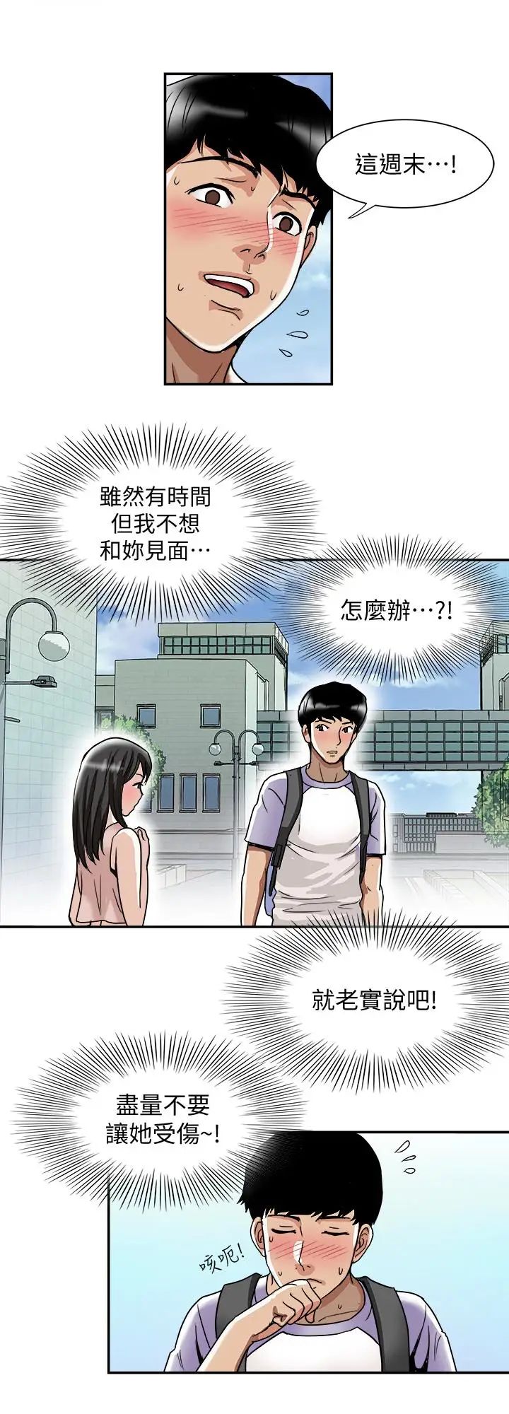 《别人的老婆》漫画最新章节第42话 - (第2季)斯文老公醋劲大发免费下拉式在线观看章节第【24】张图片