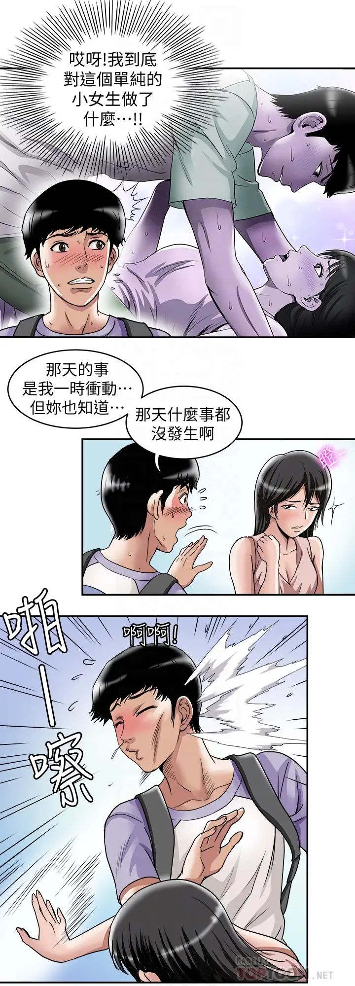 《别人的老婆》漫画最新章节第42话 - (第2季)斯文老公醋劲大发免费下拉式在线观看章节第【27】张图片