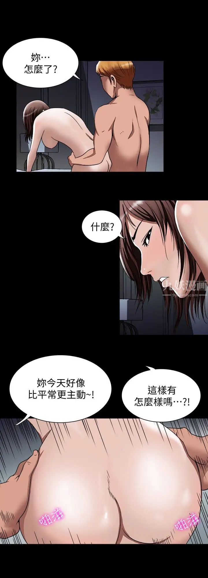 《别人的老婆》漫画最新章节第42话 - (第2季)斯文老公醋劲大发免费下拉式在线观看章节第【12】张图片