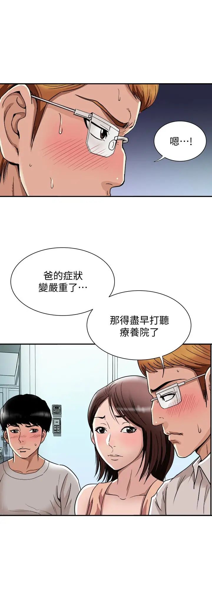 《别人的老婆》漫画最新章节第42话 - (第2季)斯文老公醋劲大发免费下拉式在线观看章节第【5】张图片