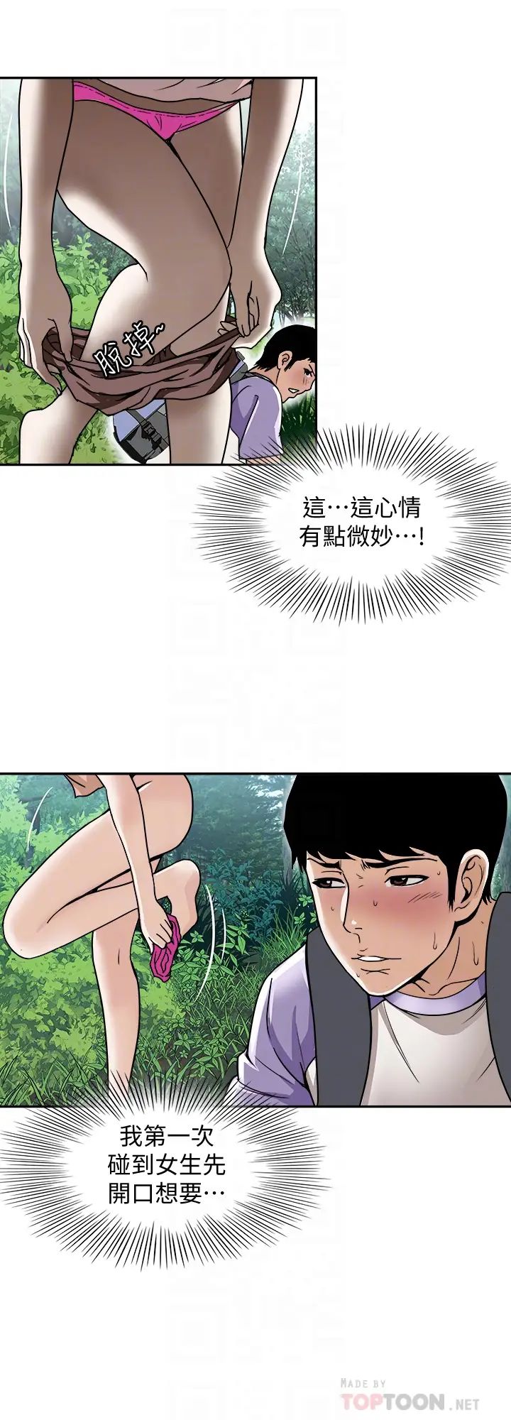 《别人的老婆》漫画最新章节第43话 - (第2季)纯情学妹的挑逗免费下拉式在线观看章节第【15】张图片