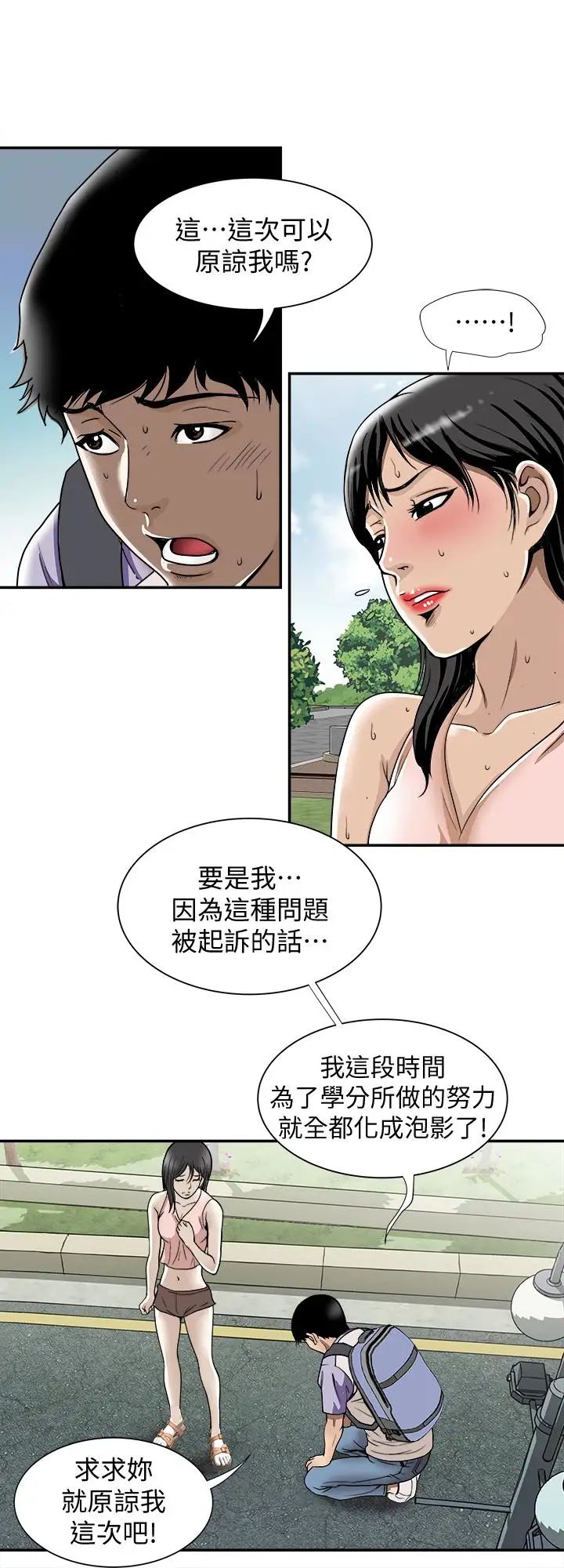 《别人的老婆》漫画最新章节第43话 - (第2季)纯情学妹的挑逗免费下拉式在线观看章节第【5】张图片