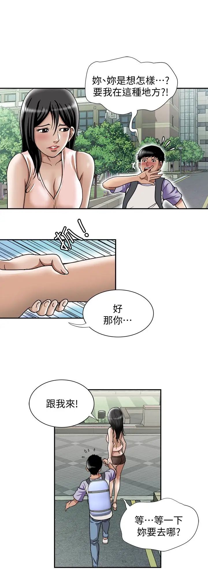 《别人的老婆》漫画最新章节第43话 - (第2季)纯情学妹的挑逗免费下拉式在线观看章节第【10】张图片