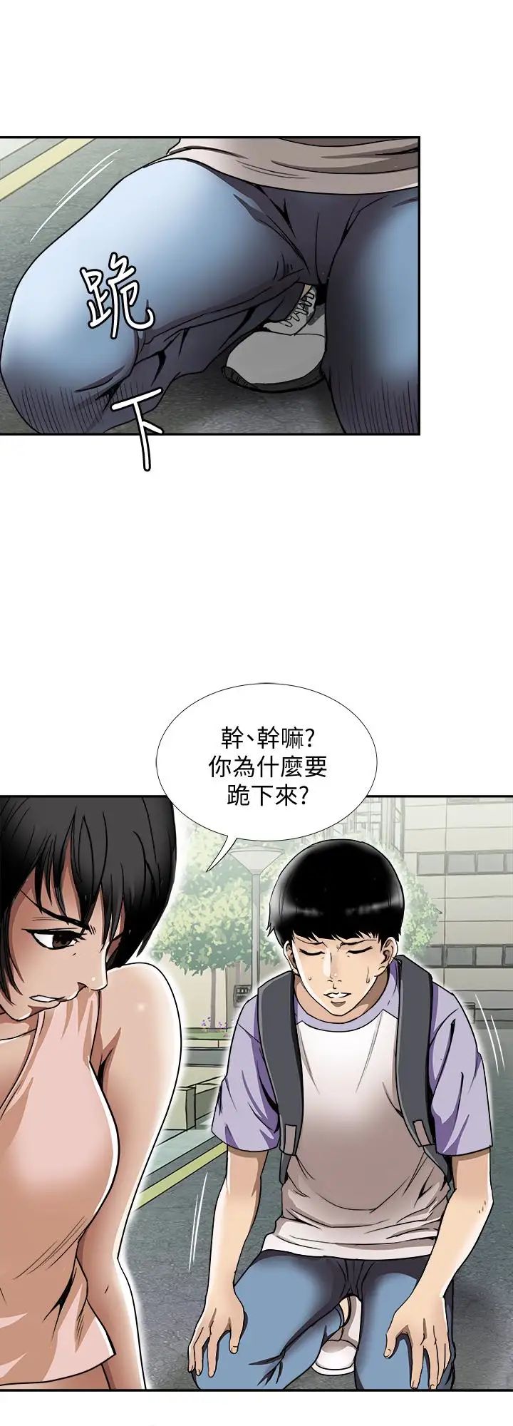 《别人的老婆》漫画最新章节第43话 - (第2季)纯情学妹的挑逗免费下拉式在线观看章节第【3】张图片