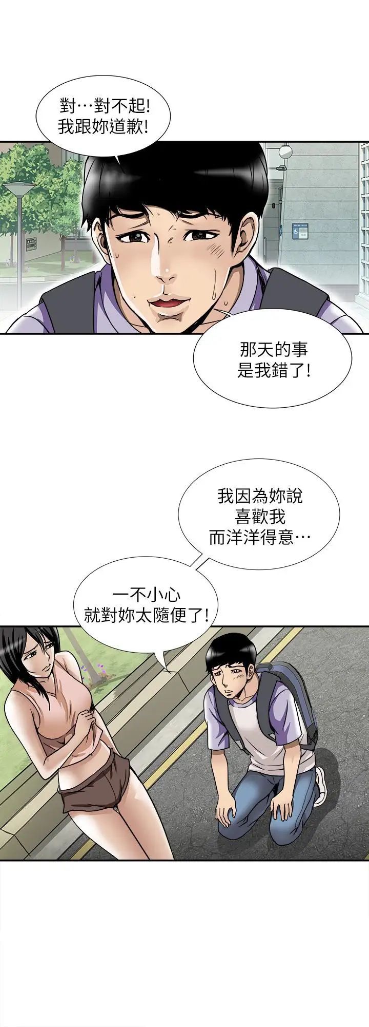 《别人的老婆》漫画最新章节第43话 - (第2季)纯情学妹的挑逗免费下拉式在线观看章节第【4】张图片