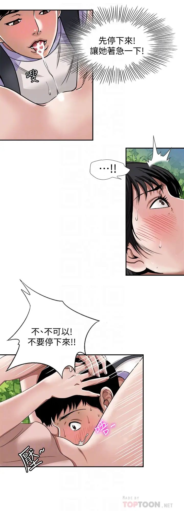 《别人的老婆》漫画最新章节第43话 - (第2季)纯情学妹的挑逗免费下拉式在线观看章节第【25】张图片