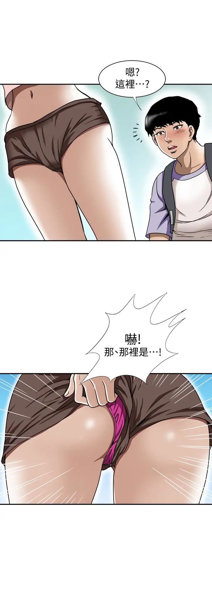 《别人的老婆》漫画最新章节第43话 - (第2季)纯情学妹的挑逗免费下拉式在线观看章节第【9】张图片