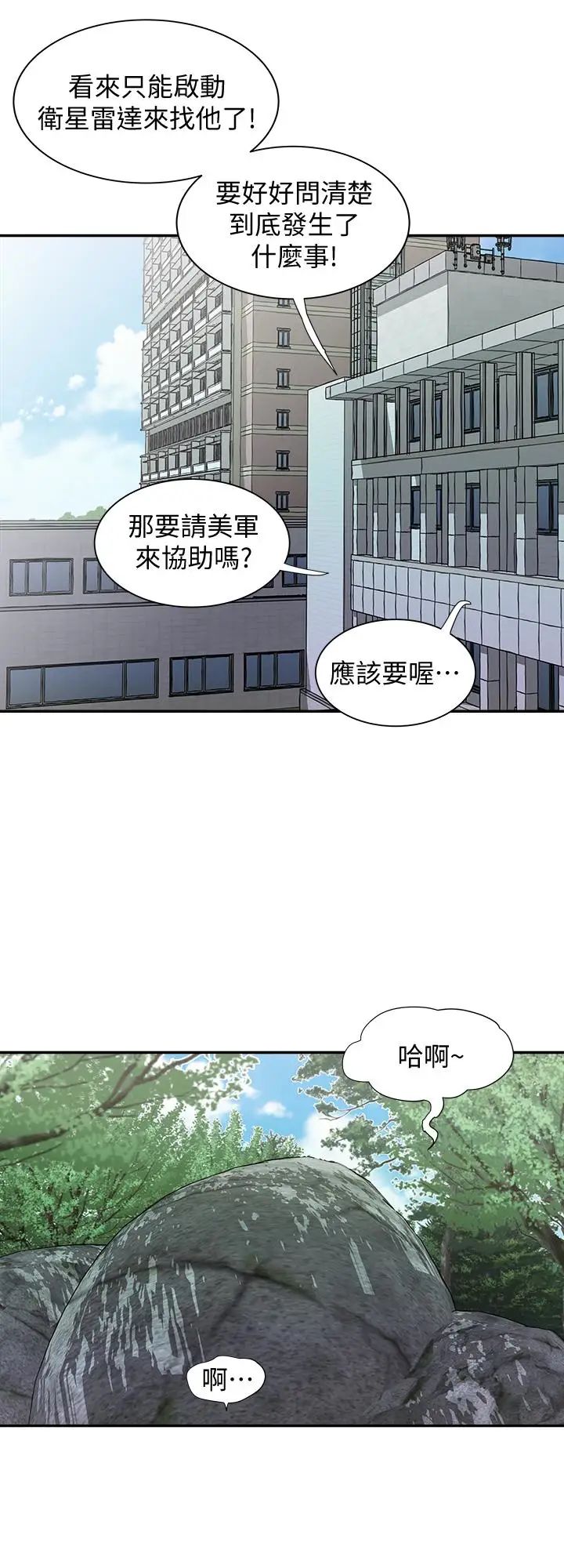 《别人的老婆》漫画最新章节第44话 - (第2季)这次轮到我了免费下拉式在线观看章节第【6】张图片