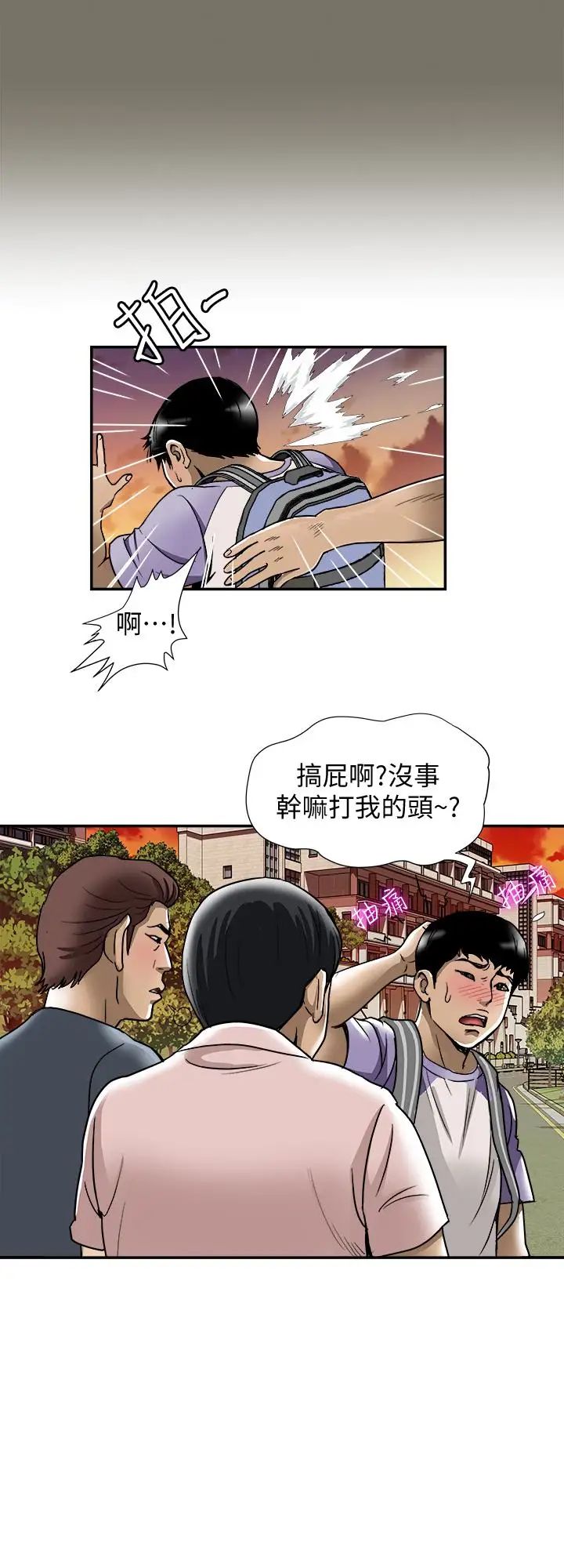 《别人的老婆》漫画最新章节第44话 - (第2季)这次轮到我了免费下拉式在线观看章节第【22】张图片