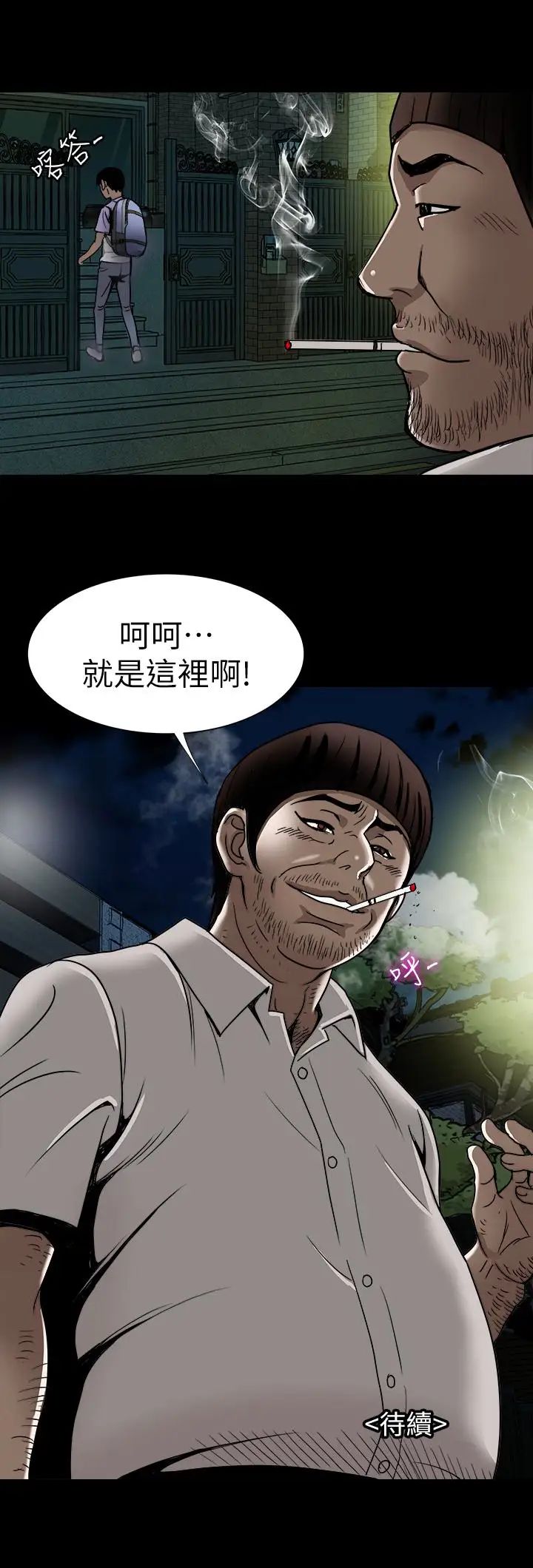 《别人的老婆》漫画最新章节第44话 - (第2季)这次轮到我了免费下拉式在线观看章节第【28】张图片