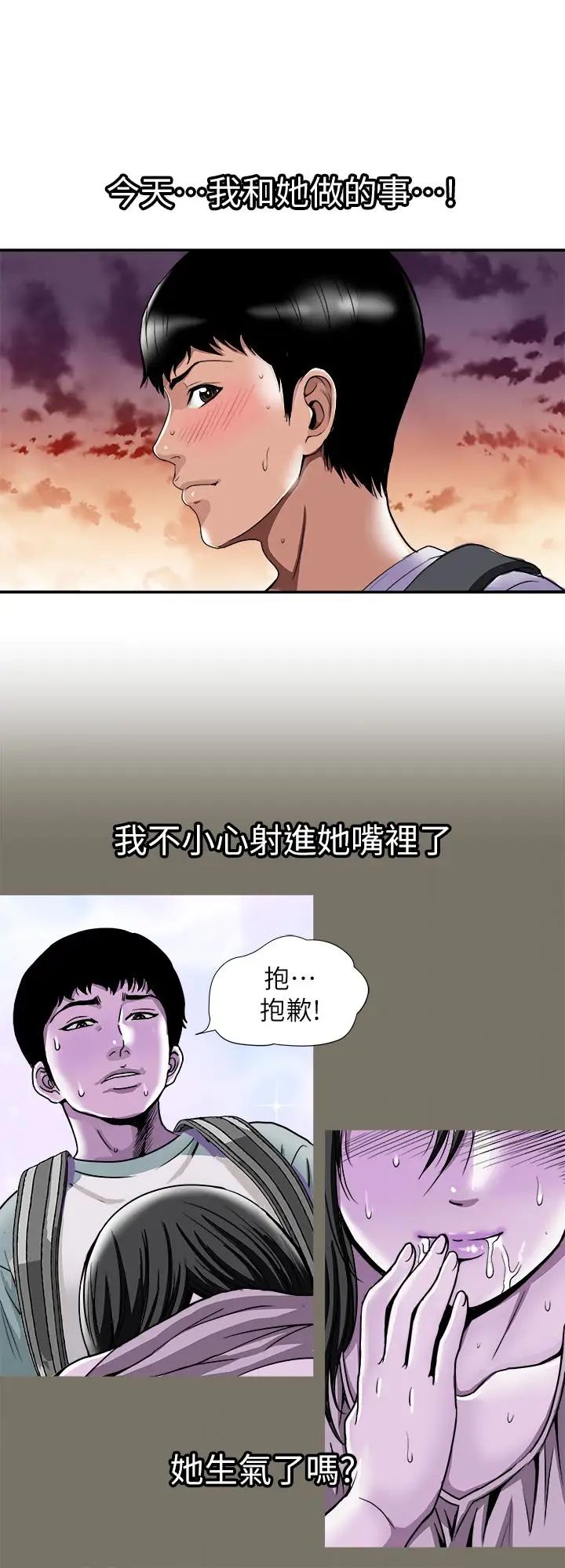 《别人的老婆》漫画最新章节第44话 - (第2季)这次轮到我了免费下拉式在线观看章节第【20】张图片