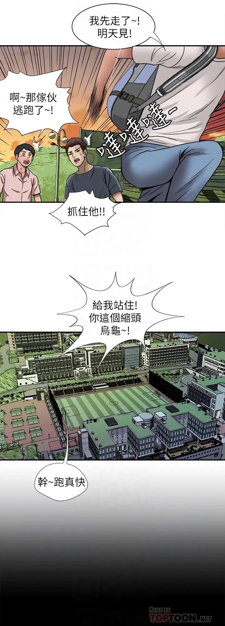 《别人的老婆》漫画最新章节第44话 - (第2季)这次轮到我了免费下拉式在线观看章节第【25】张图片