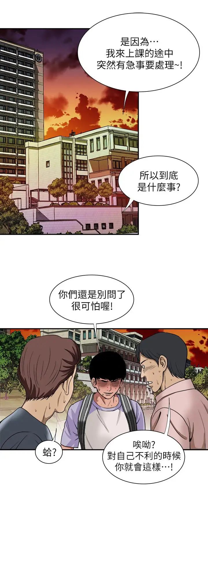 《别人的老婆》漫画最新章节第44话 - (第2季)这次轮到我了免费下拉式在线观看章节第【24】张图片