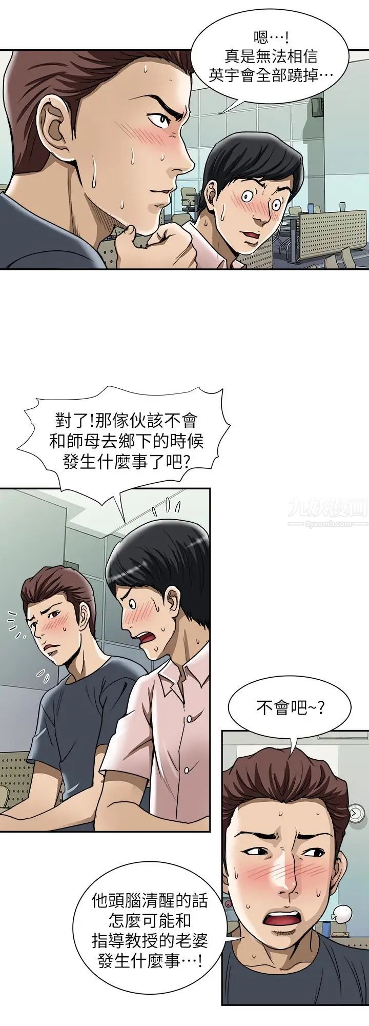 《别人的老婆》漫画最新章节第44话 - (第2季)这次轮到我了免费下拉式在线观看章节第【5】张图片