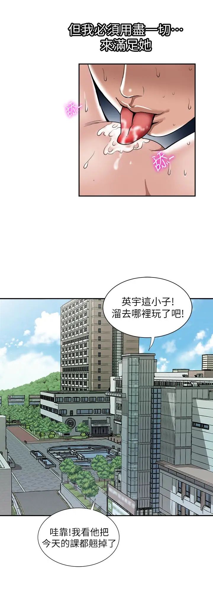 《别人的老婆》漫画最新章节第44话 - (第2季)这次轮到我了免费下拉式在线观看章节第【4】张图片