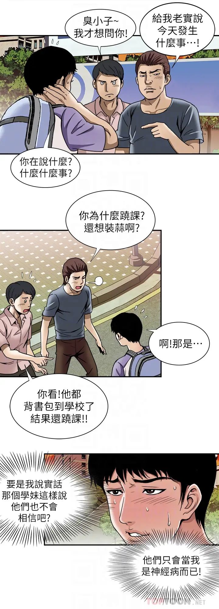 《别人的老婆》漫画最新章节第44话 - (第2季)这次轮到我了免费下拉式在线观看章节第【23】张图片