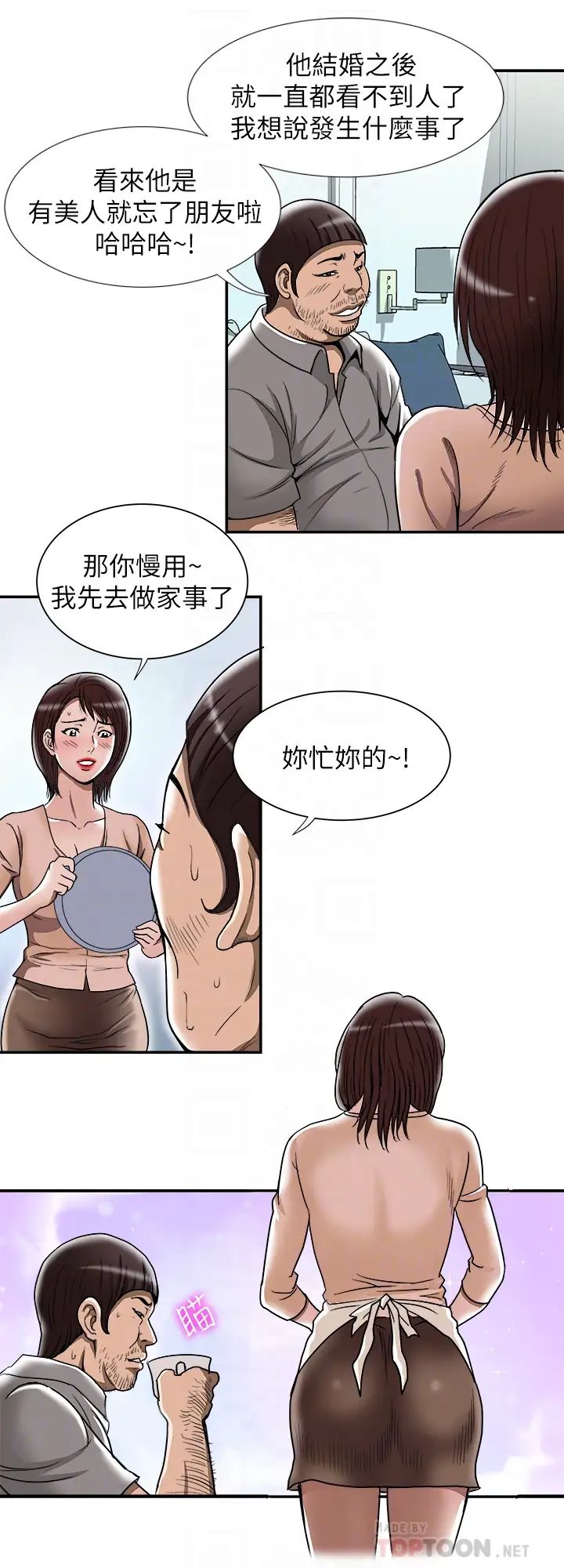 《别人的老婆》漫画最新章节第45话 - (第2季)保守秘密的代价免费下拉式在线观看章节第【25】张图片