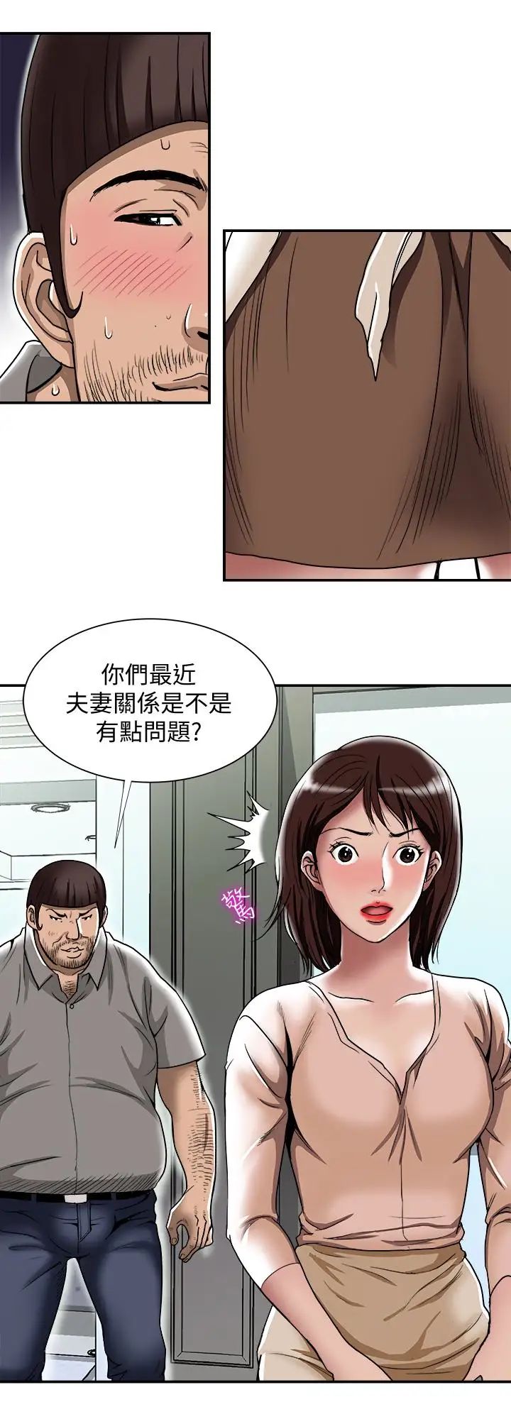 《别人的老婆》漫画最新章节第45话 - (第2季)保守秘密的代价免费下拉式在线观看章节第【26】张图片