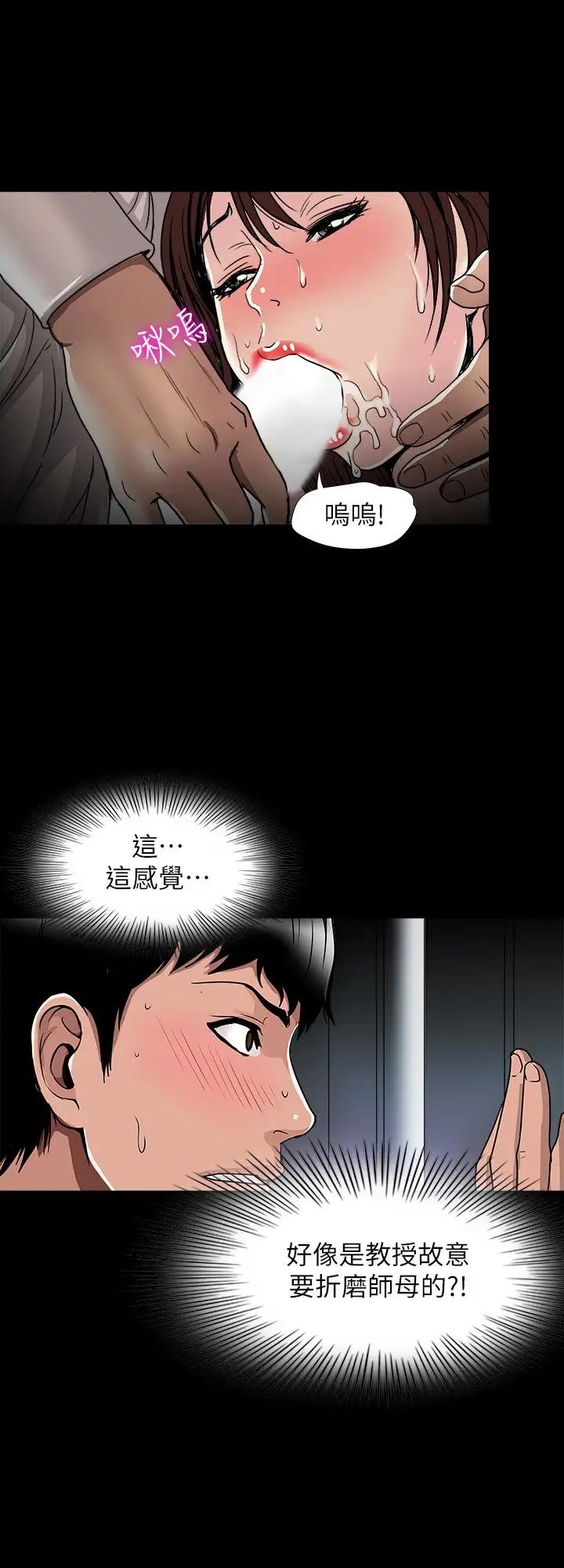 《别人的老婆》漫画最新章节第45话 - (第2季)保守秘密的代价免费下拉式在线观看章节第【17】张图片