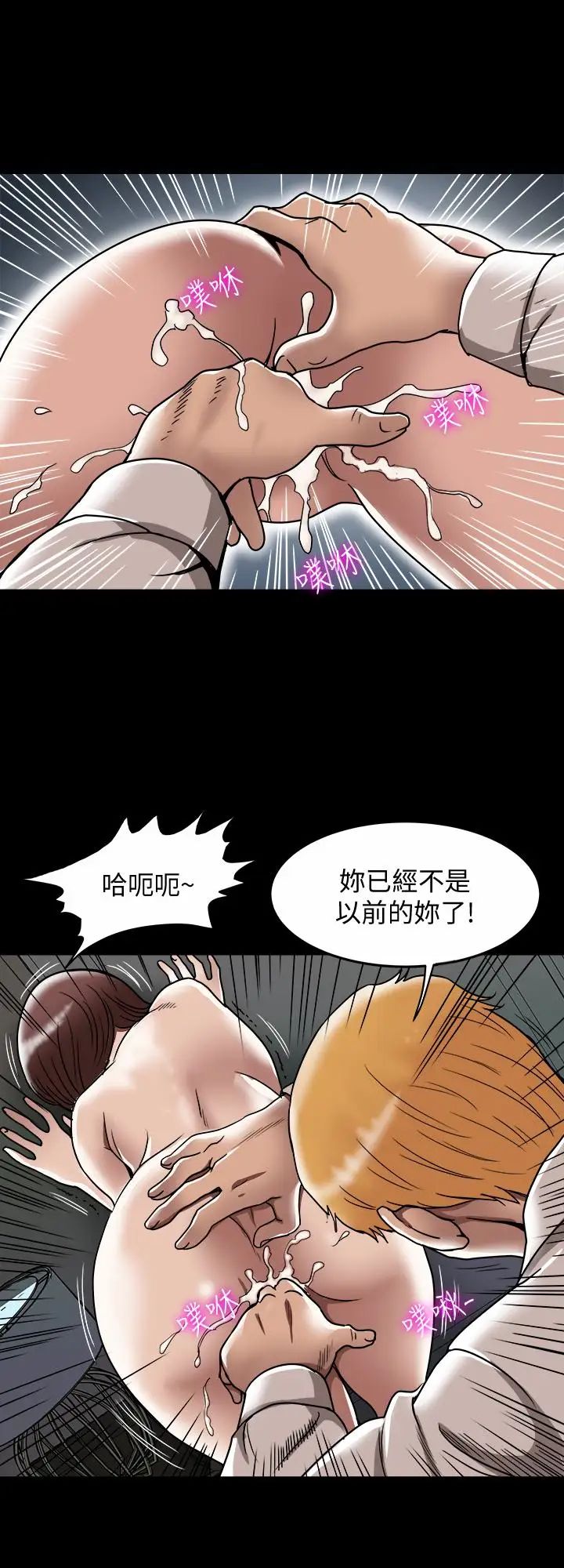 《别人的老婆》漫画最新章节第45话 - (第2季)保守秘密的代价免费下拉式在线观看章节第【10】张图片