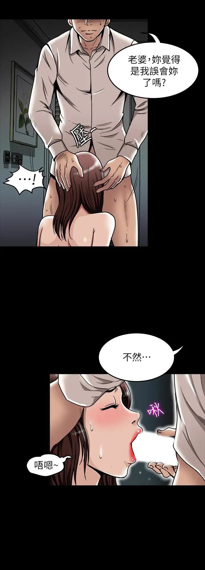 《别人的老婆》漫画最新章节第45话 - (第2季)保守秘密的代价免费下拉式在线观看章节第【13】张图片