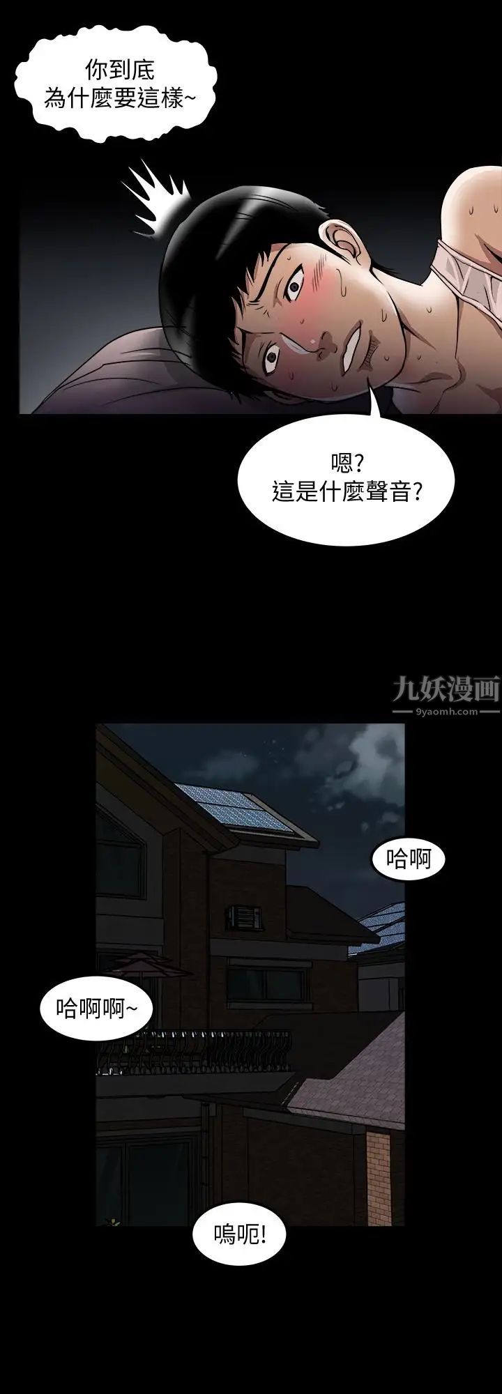 《别人的老婆》漫画最新章节第45话 - (第2季)保守秘密的代价免费下拉式在线观看章节第【6】张图片