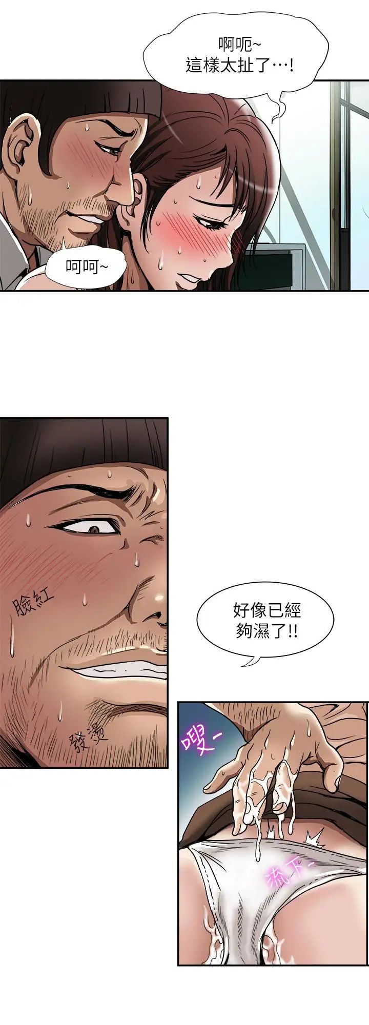 《别人的老婆》漫画最新章节第46话 - (第2季)你不是我老公的朋友吗…免费下拉式在线观看章节第【6】张图片