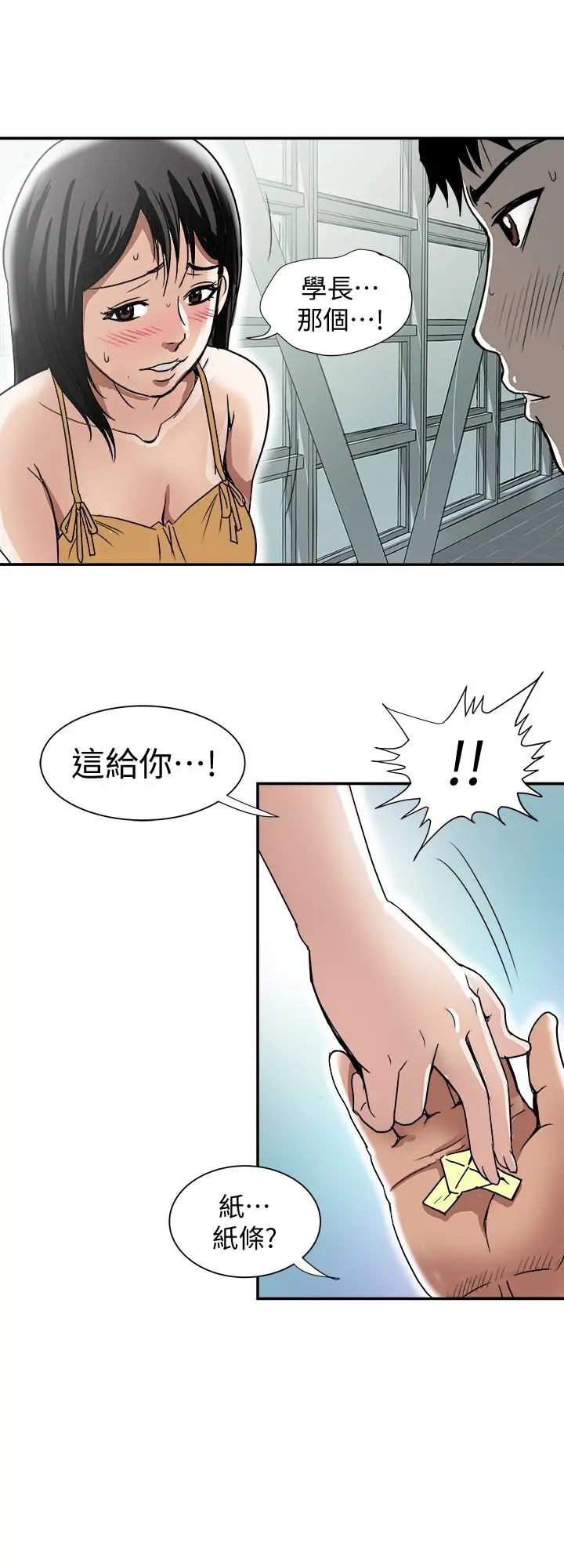 《别人的老婆》漫画最新章节第46话 - (第2季)你不是我老公的朋友吗…免费下拉式在线观看章节第【22】张图片