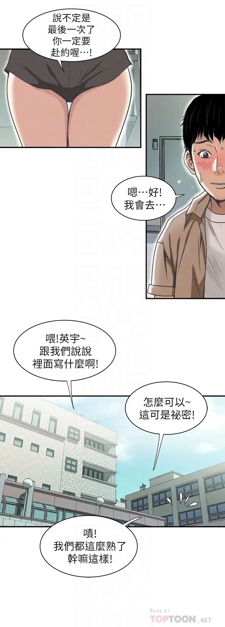 《别人的老婆》漫画最新章节第46话 - (第2季)你不是我老公的朋友吗…免费下拉式在线观看章节第【23】张图片