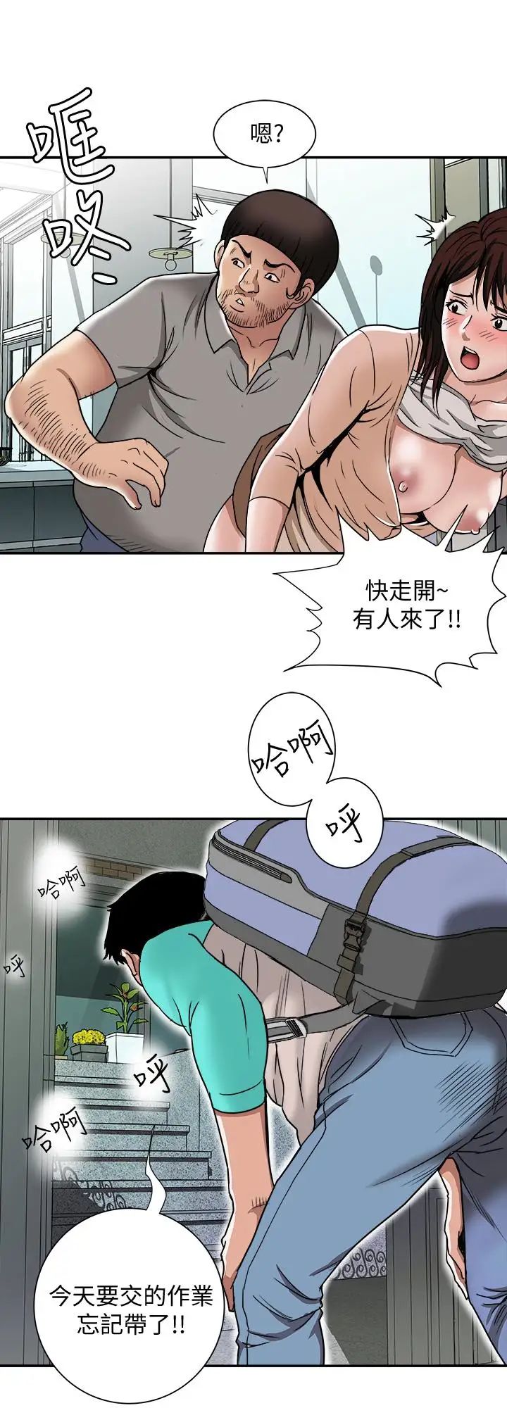 《别人的老婆》漫画最新章节第46话 - (第2季)你不是我老公的朋友吗…免费下拉式在线观看章节第【10】张图片